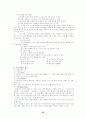 교육공학에 대한 전반적 내용 요약 39페이지