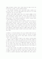 송가황조를 보고 2페이지