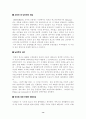 레 미제라블 분석 2페이지