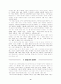 레 미제라블 분석 3페이지