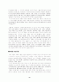 레 미제라블 분석 6페이지