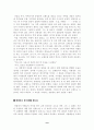 레 미제라블 분석 10페이지