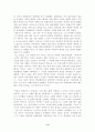 레 미제라블 분석 11페이지