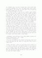 레 미제라블 분석 12페이지