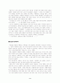 레 미제라블 분석 13페이지