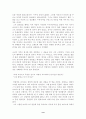 레 미제라블 분석 14페이지