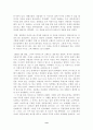 레 미제라블 분석 15페이지