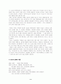 레 미제라블 분석 17페이지