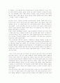 영화 징기스칸을 보고 2페이지