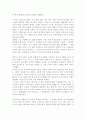 영화 징기스칸을 보고 3페이지
