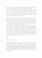 영화 징기스칸을 보고 4페이지