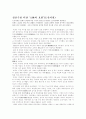 심신수련 터잔 `사림의 요람`(도산서원) 1페이지