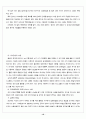 인터넷과 스팸메일 10페이지