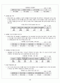 인터넷과 스팸메일 12페이지
