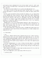 인터넷과 스팸메일 19페이지