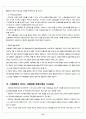 인터넷과 스팸메일 21페이지