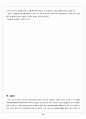 인터넷과 스팸메일 22페이지