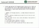 스타벅스 성공의 전략 분석 6페이지