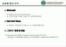 스타벅스 성공의 전략 분석 21페이지