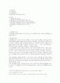 정부형태 2페이지