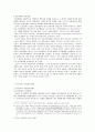 정부형태 3페이지