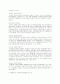 정부형태 4페이지