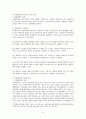 정부형태 5페이지
