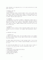 정부형태 6페이지