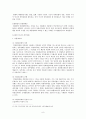 정부형태 8페이지