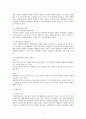 정부형태 11페이지