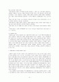 정부형태 12페이지