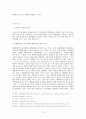 정부형태 13페이지