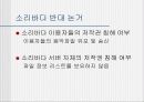 정보화 사회에서 저작권 문제 9페이지
