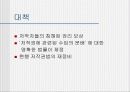 정보화 사회에서 저작권 문제 10페이지