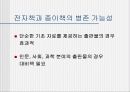정보화 사회에서 저작권 문제 14페이지