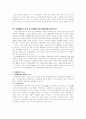 자유무역협정 레포트 7페이지