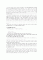 자유무역협정 레포트 8페이지