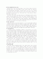 자유무역협정 레포트 9페이지