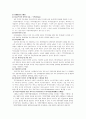 자유무역협정 레포트 10페이지