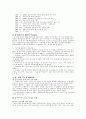 자유무역협정 레포트 14페이지