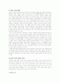 자유무역협정 레포트 17페이지