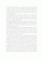 자유무역협정 레포트 18페이지