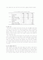 자유무역협정 레포트 19페이지