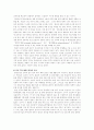 자유무역협정 레포트 20페이지