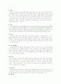 자유무역협정 레포트 24페이지
