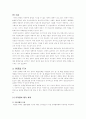 자유무역협정 레포트 26페이지