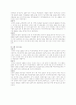 자유무역협정 레포트 28페이지