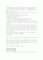 래미안 마케팅 전략 5페이지