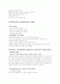 래미안 마케팅 전략 7페이지