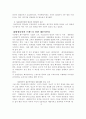 래미안 마케팅 전략 8페이지